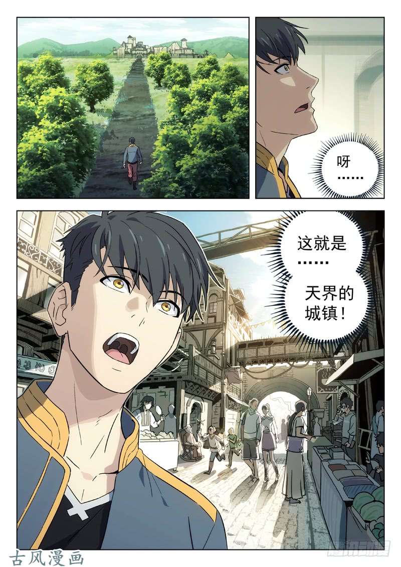 星海荣耀68:徐州