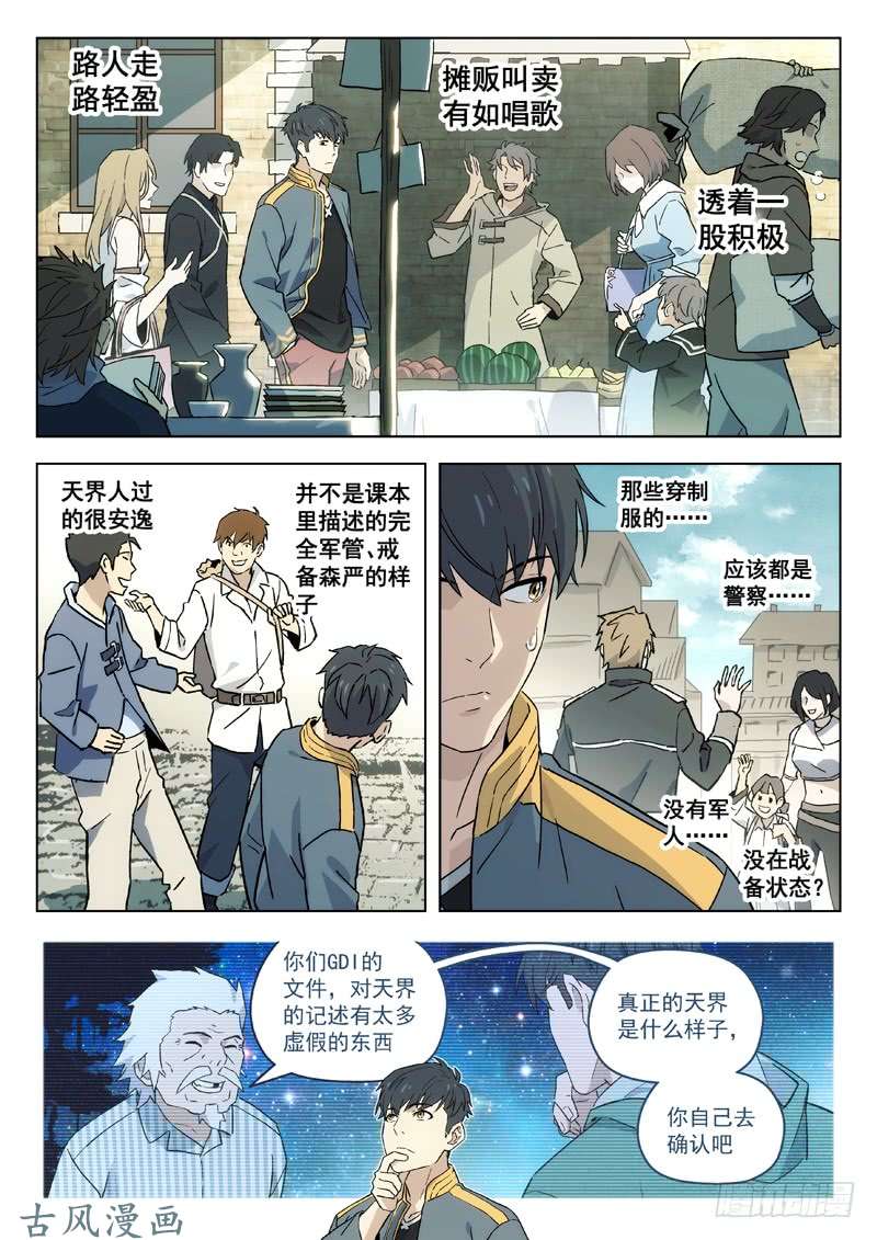 星海荣耀68:徐州
