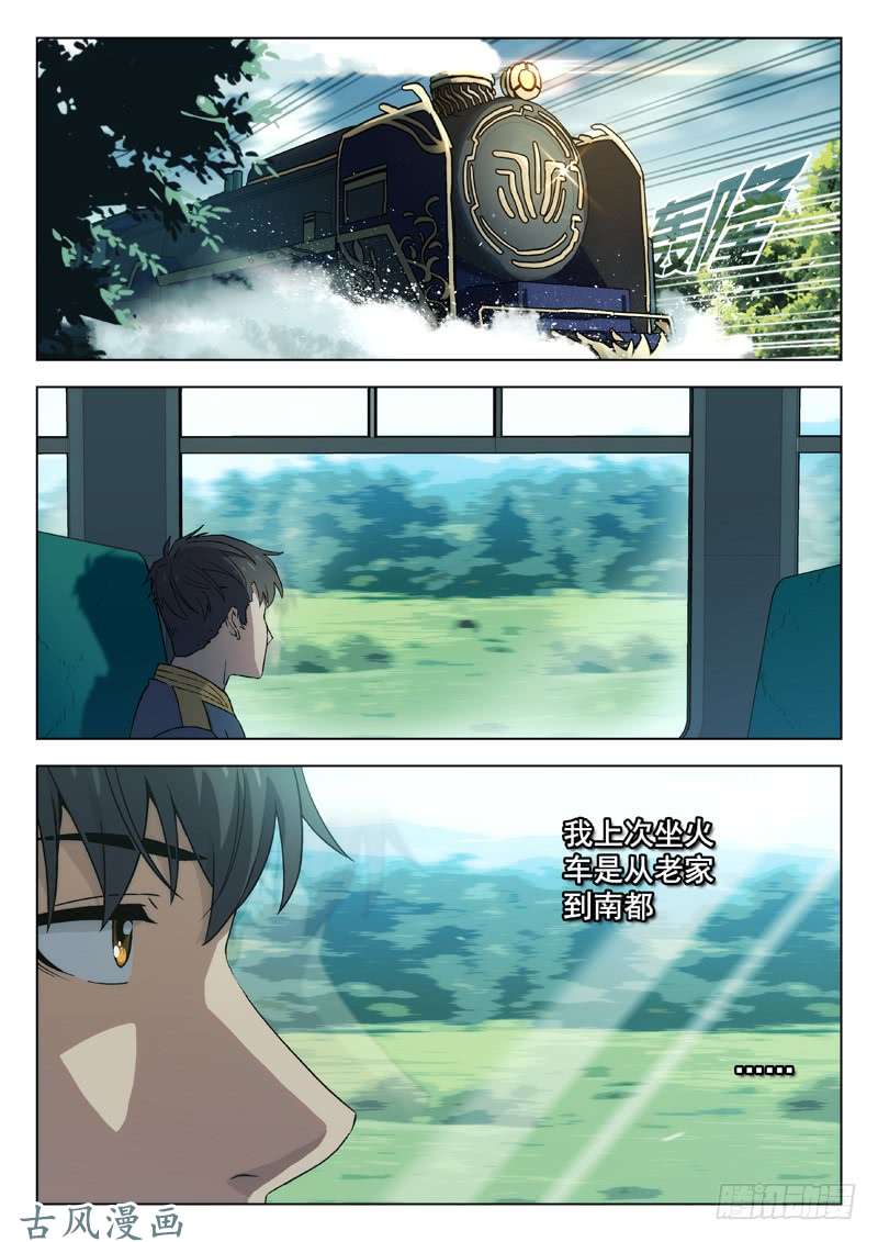 星海荣耀68:徐州