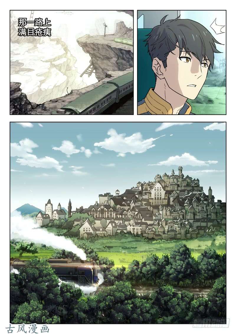 星海荣耀68:徐州