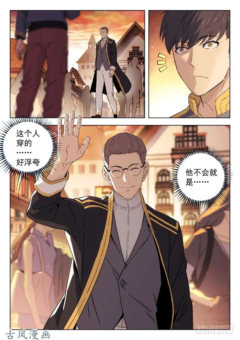 星海荣耀69:接头