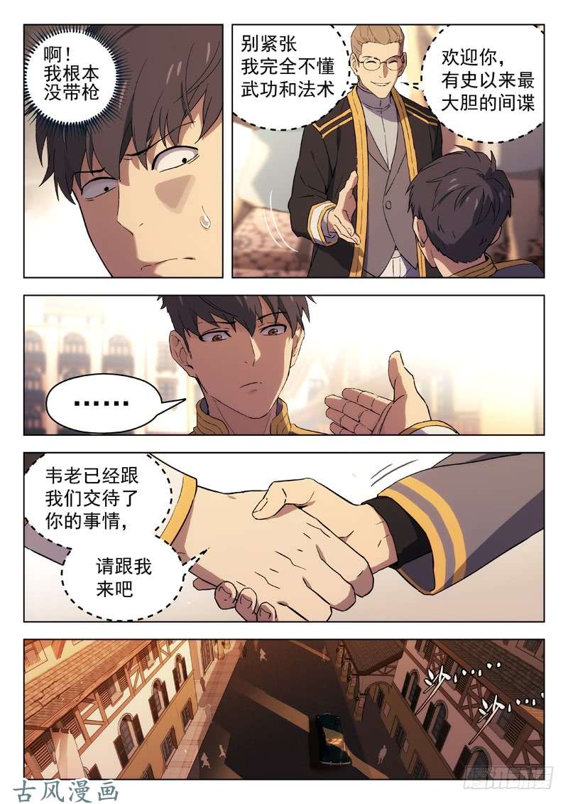 星海荣耀69:接头