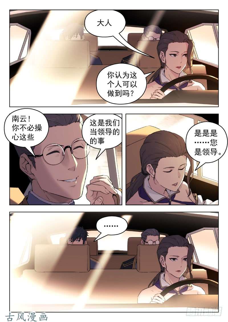 星海荣耀69:接头