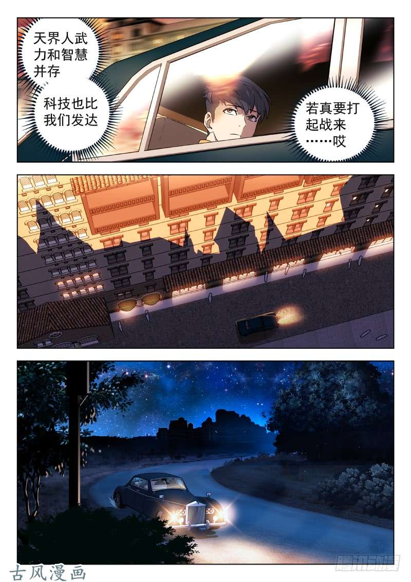 星海荣耀69:接头