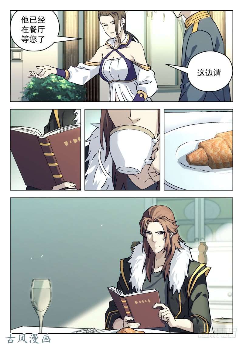 星海荣耀70:徐无忌