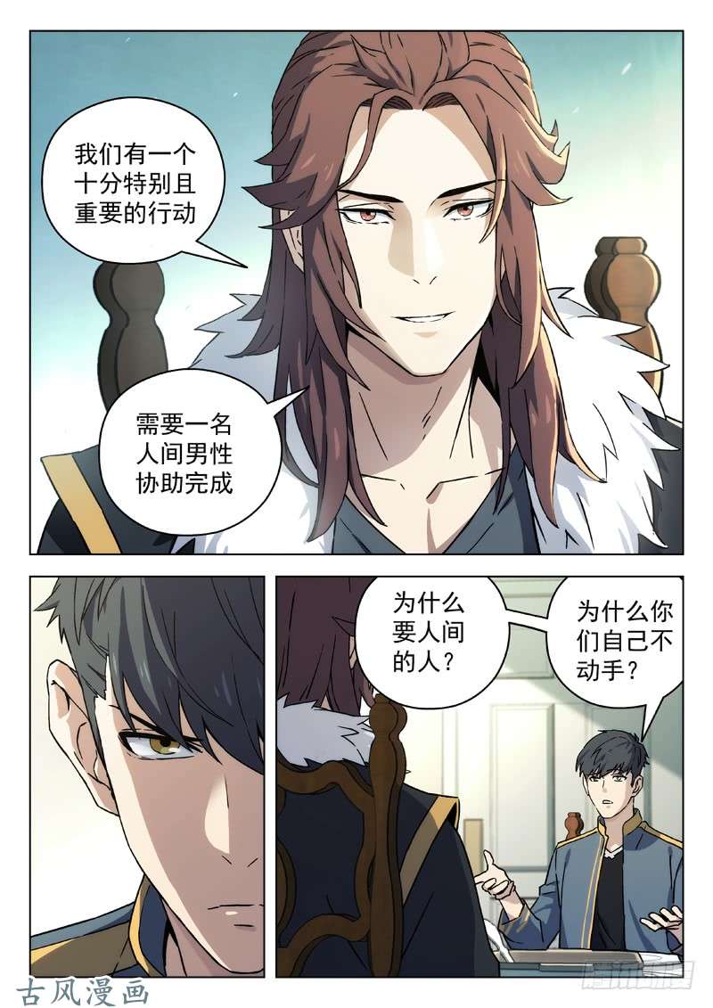 星海荣耀70:徐无忌