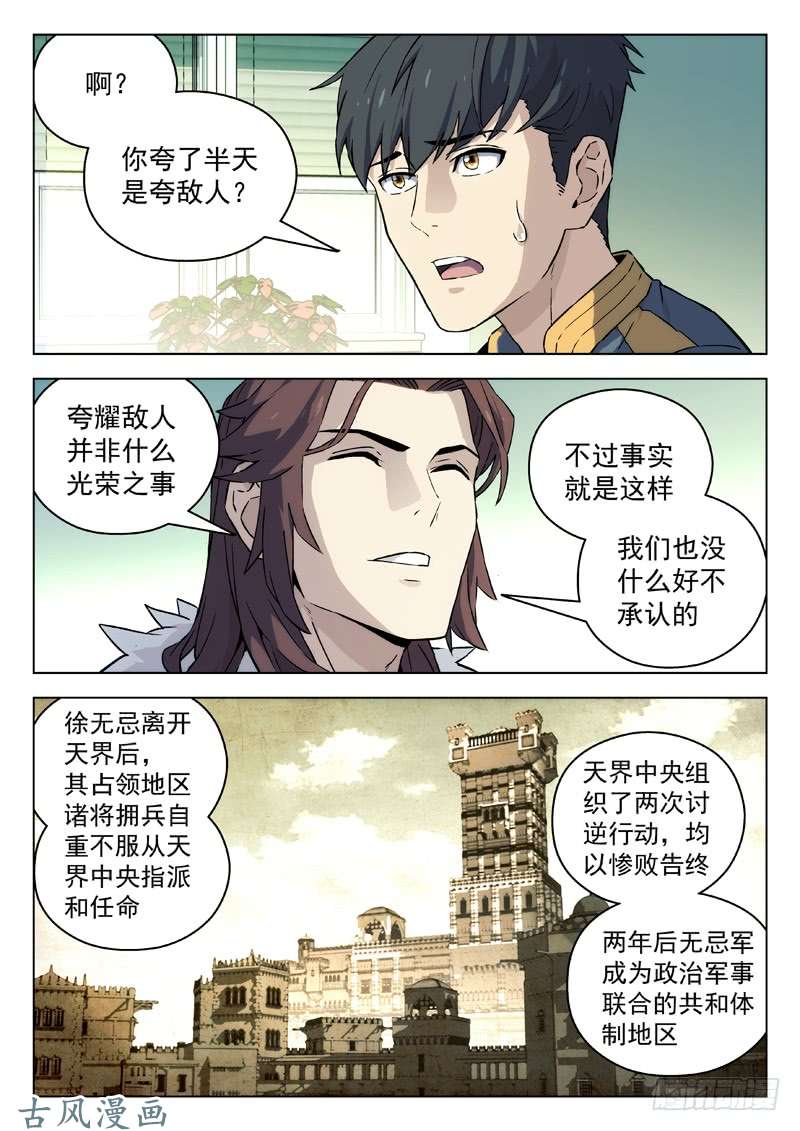 星海荣耀71：具体任务