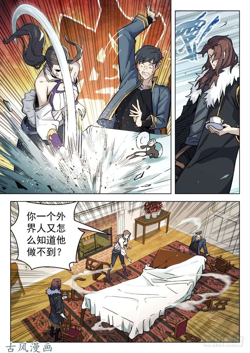 星海荣耀71：具体任务