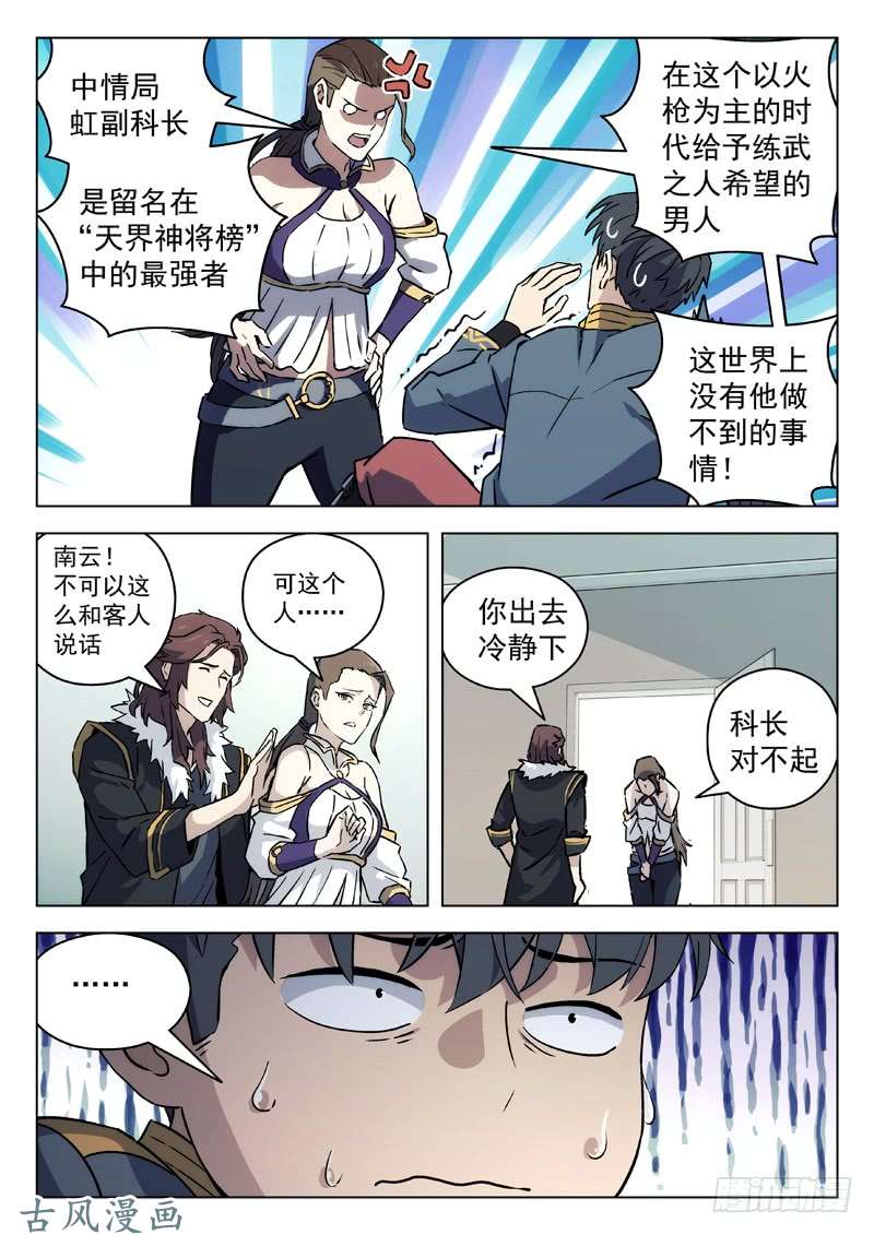 星海荣耀71：具体任务