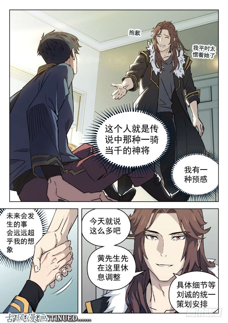 星海荣耀71：具体任务