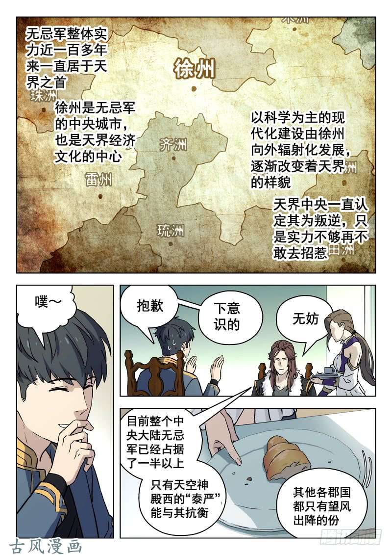星海荣耀71：具体任务