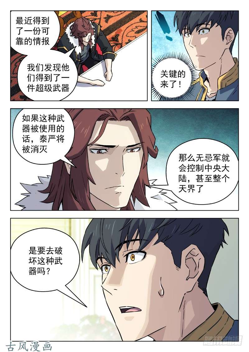 星海荣耀71：具体任务