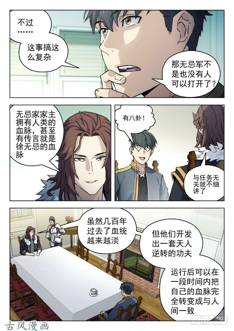 星海荣耀71：具体任务