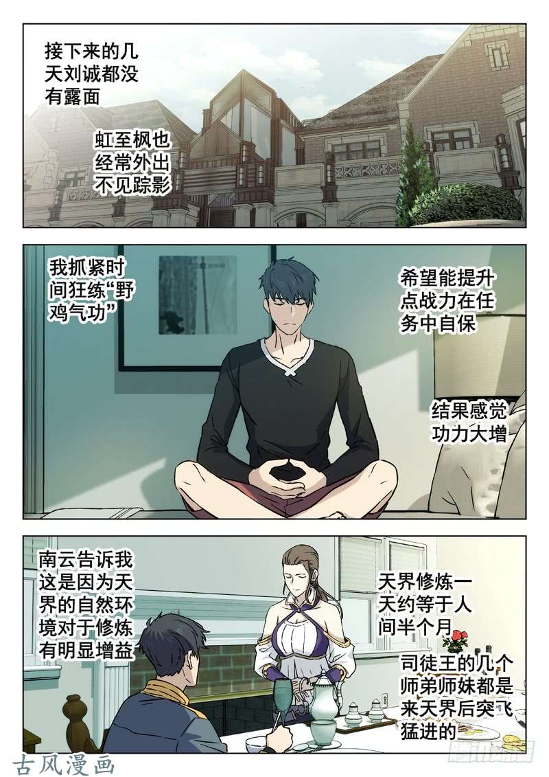 星海荣耀72：酒会