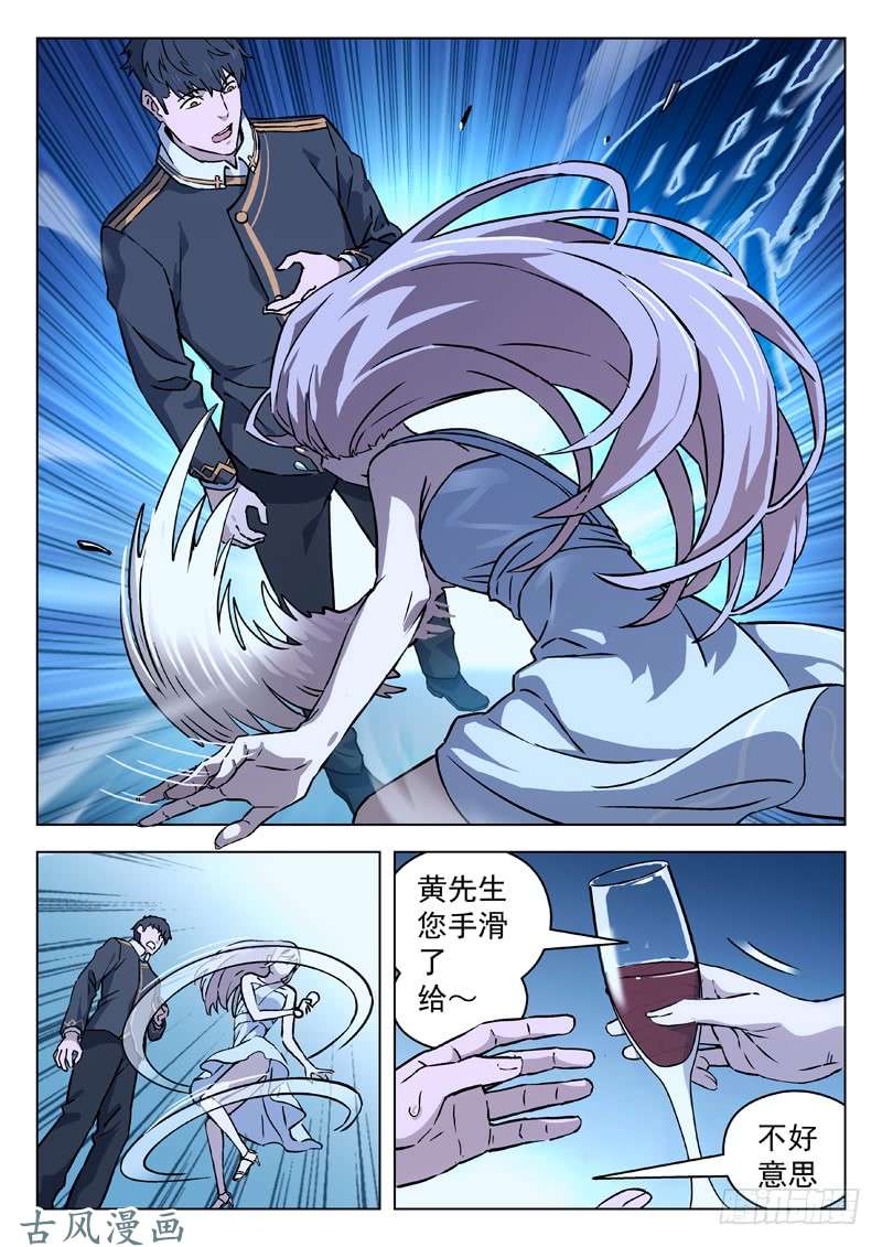 星海荣耀72：酒会