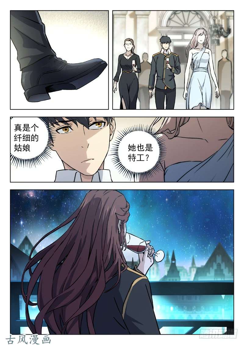 星海荣耀72：酒会
