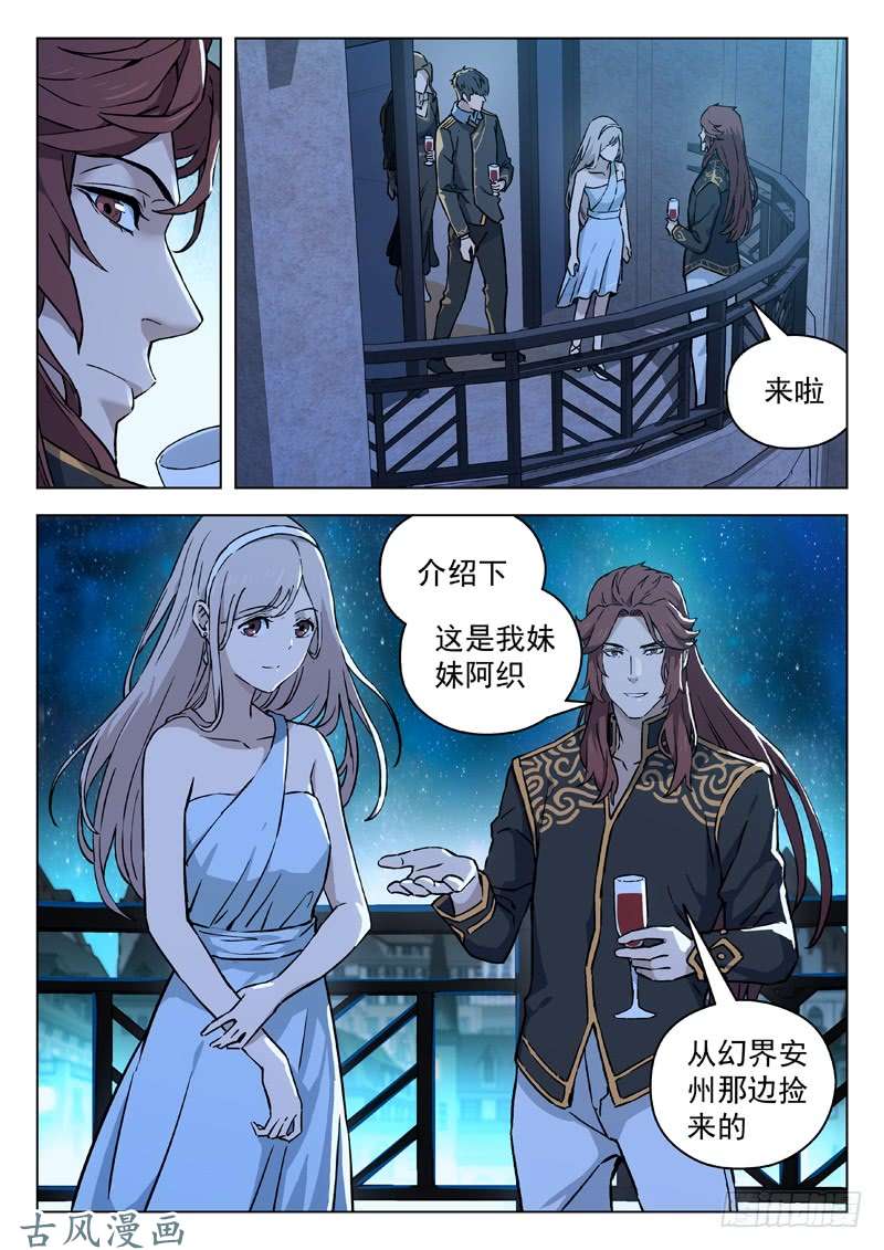 星海荣耀72：酒会