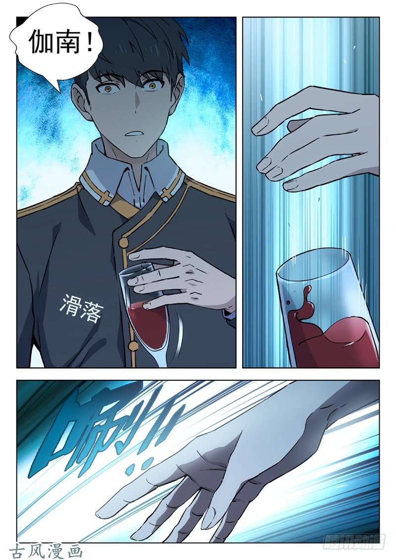 星海荣耀72：酒会