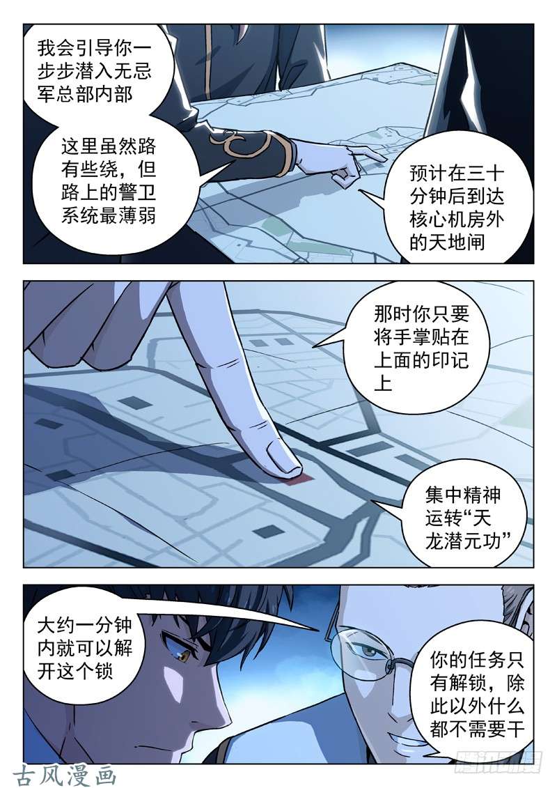 星海荣耀73：准备就绪