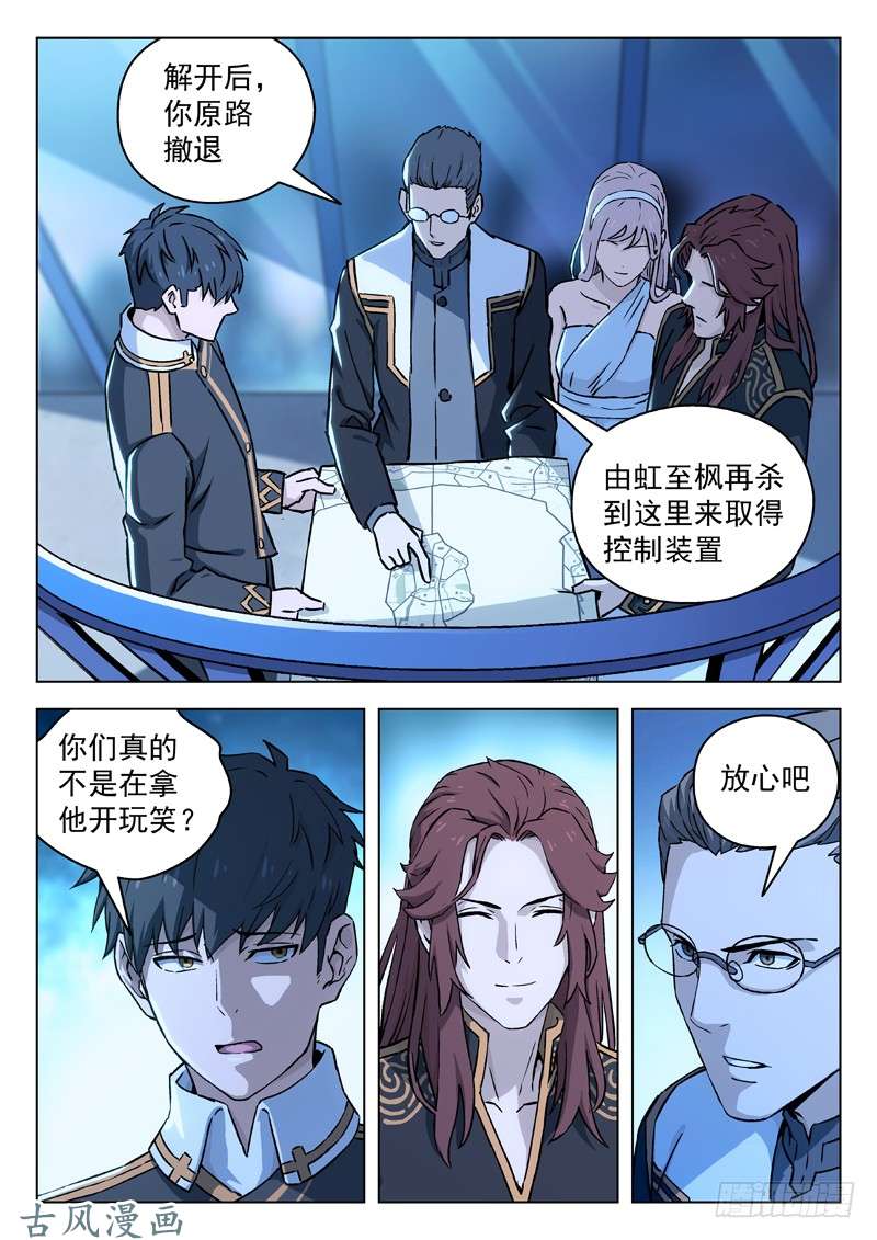星海荣耀73：准备就绪