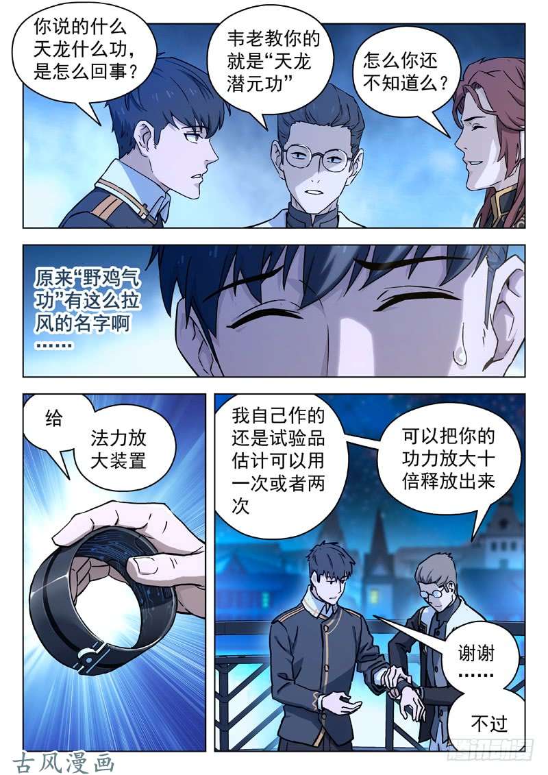 星海荣耀73：准备就绪
