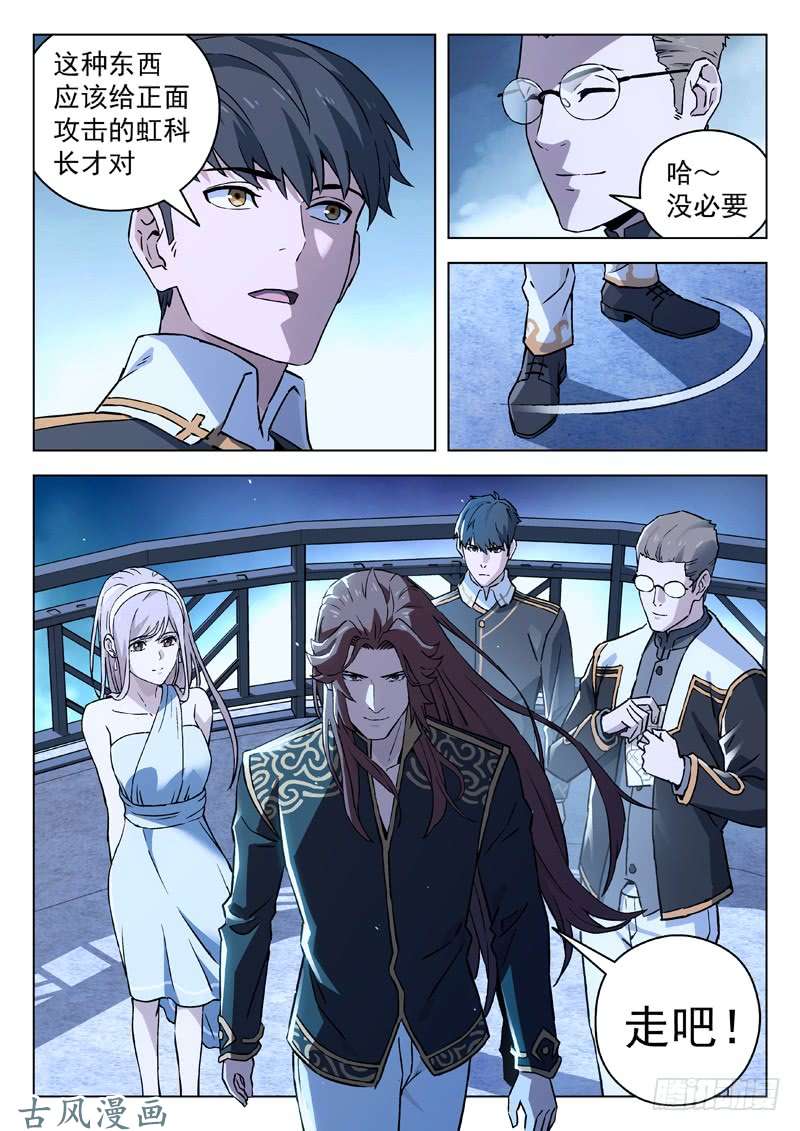 星海荣耀73：准备就绪