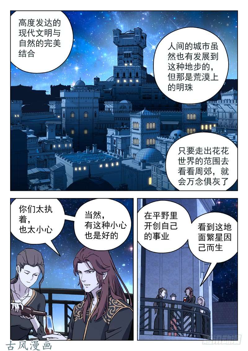 星海荣耀73：准备就绪