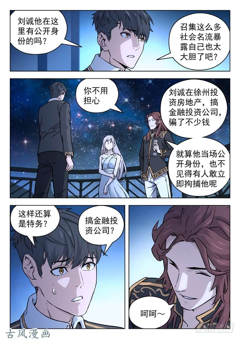 星海荣耀73：准备就绪