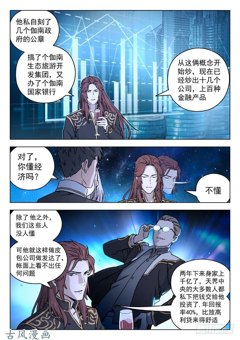 星海荣耀73：准备就绪