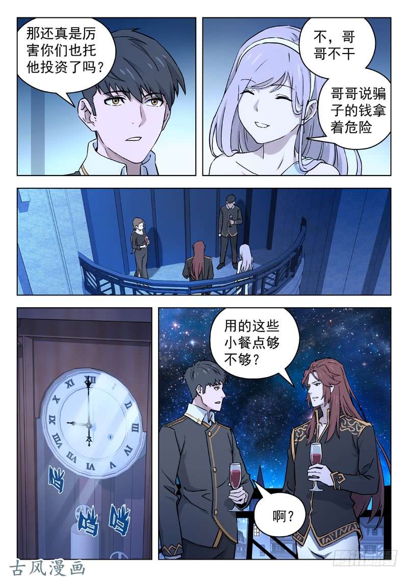 星海荣耀73：准备就绪