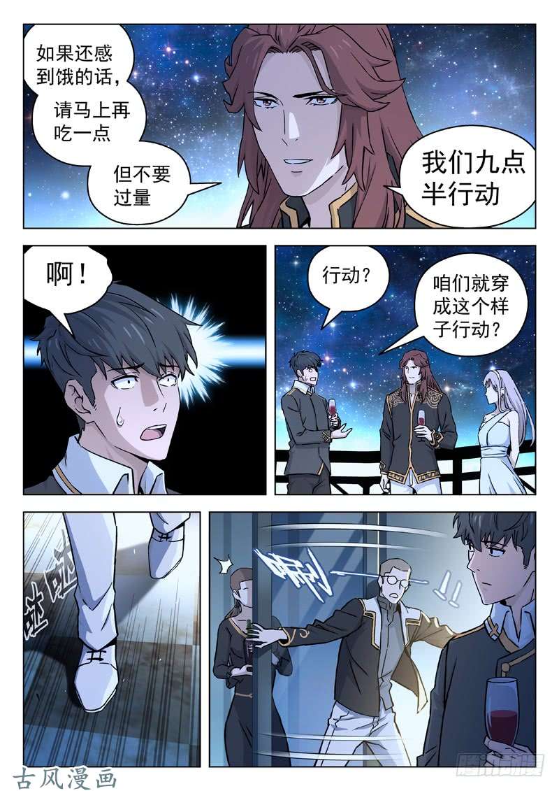 星海荣耀73：准备就绪