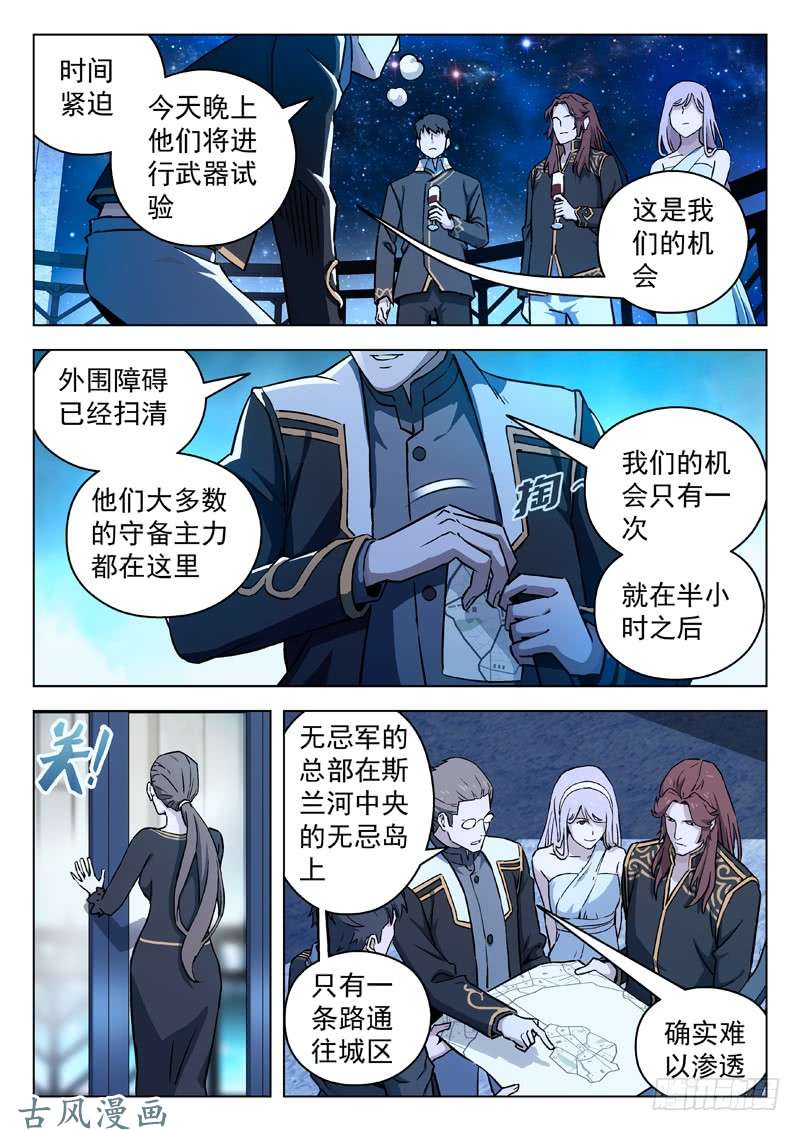 星海荣耀73：准备就绪