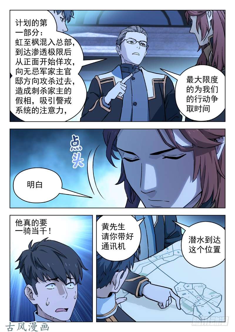 星海荣耀73：准备就绪