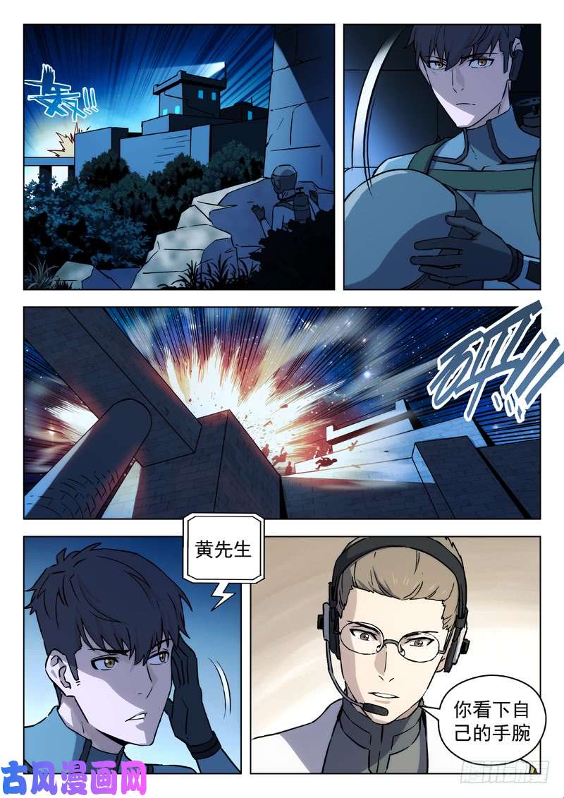 星海荣耀74：潜入