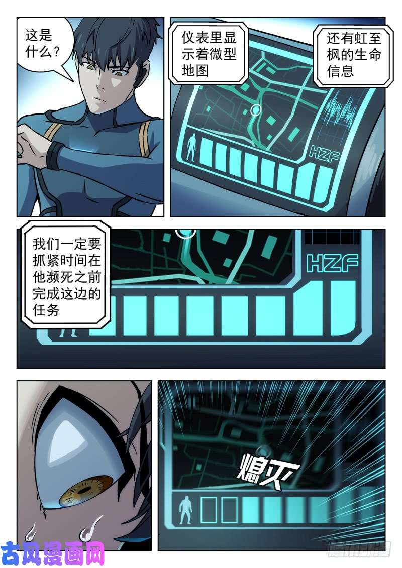 星海荣耀74：潜入
