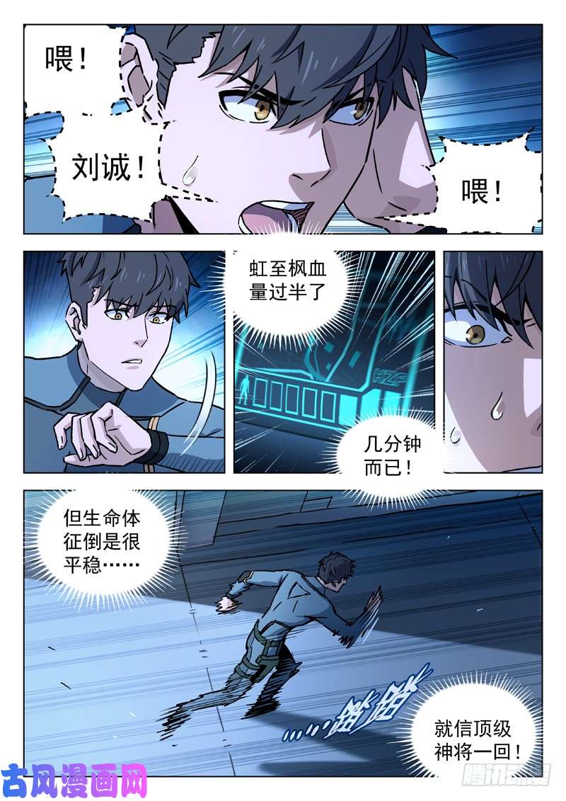 星海荣耀75:天地闸
