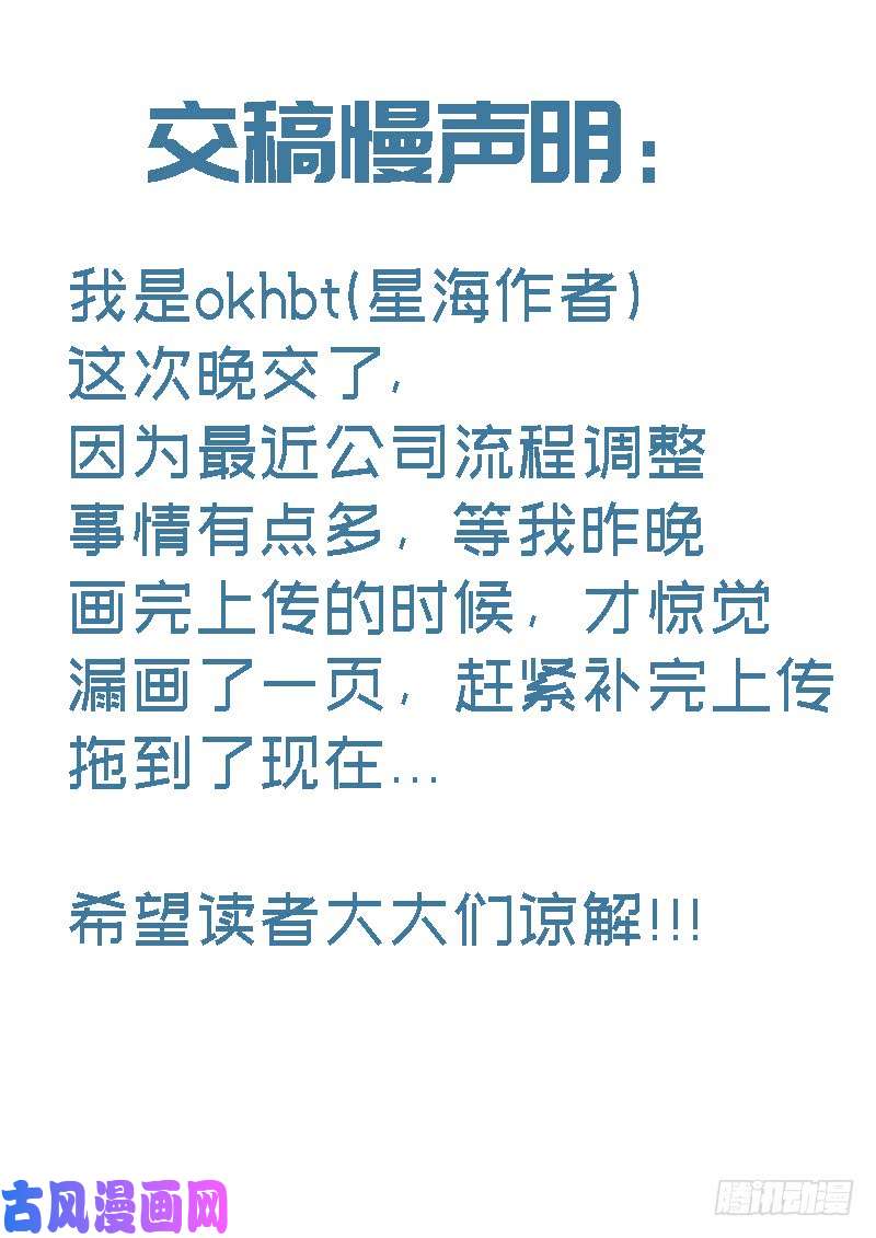 星海荣耀75:天地闸