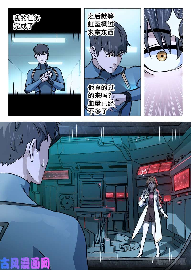 星海荣耀75:天地闸