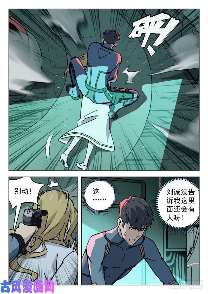 星海荣耀75:天地闸
