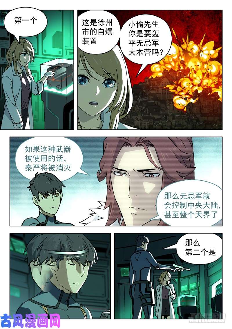 星海荣耀76:五月