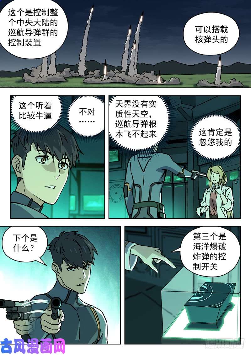 星海荣耀76:五月