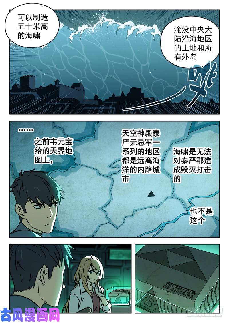 星海荣耀76:五月