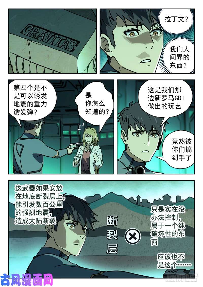 星海荣耀76:五月