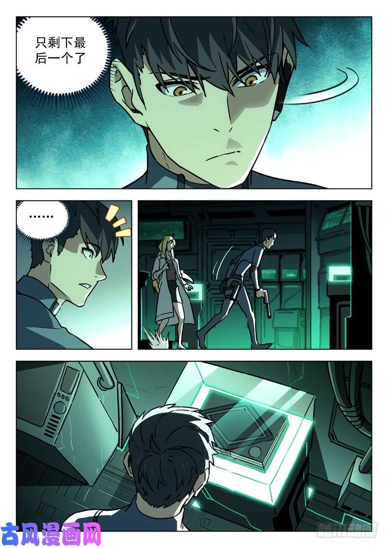 星海荣耀76:五月
