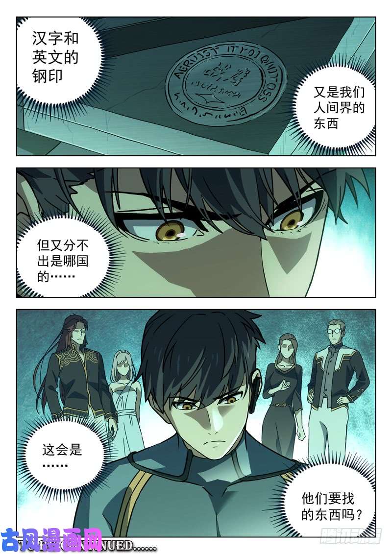 星海荣耀76:五月