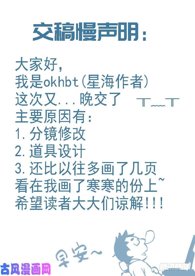 星海荣耀76:五月