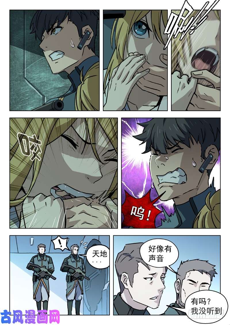 星海荣耀76:五月