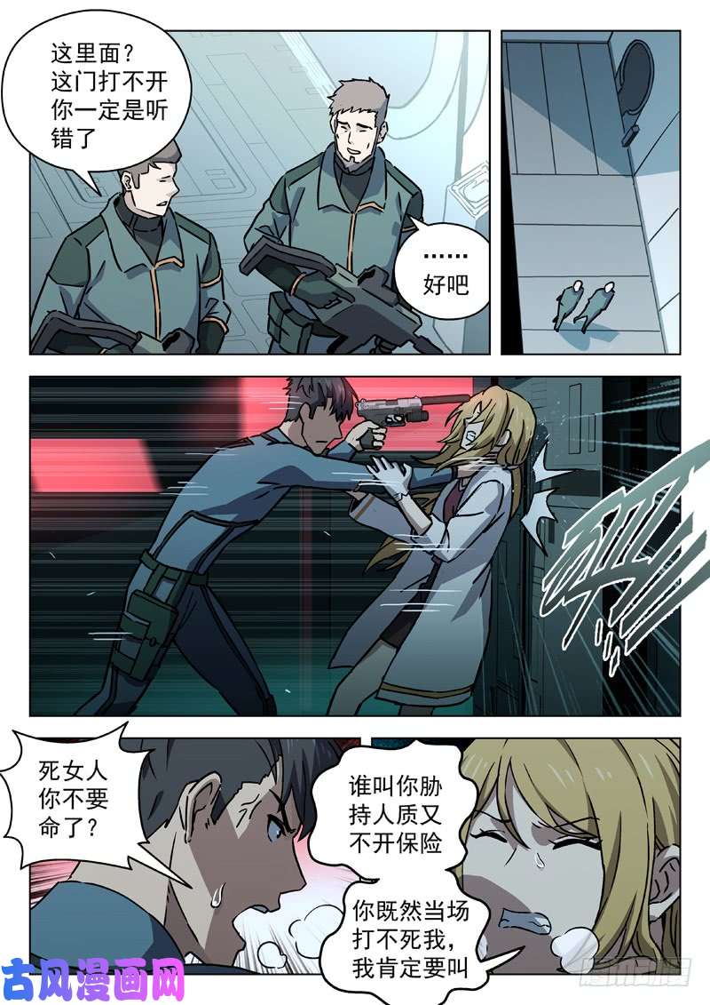 星海荣耀76:五月