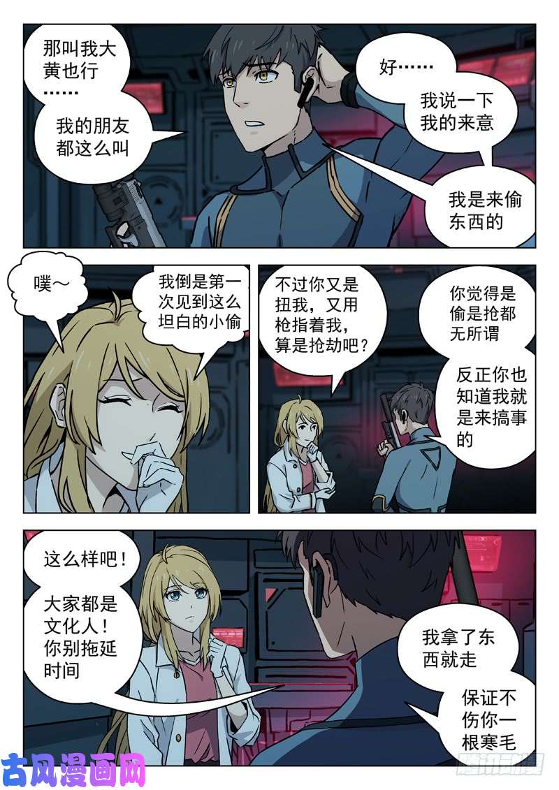 星海荣耀76:五月