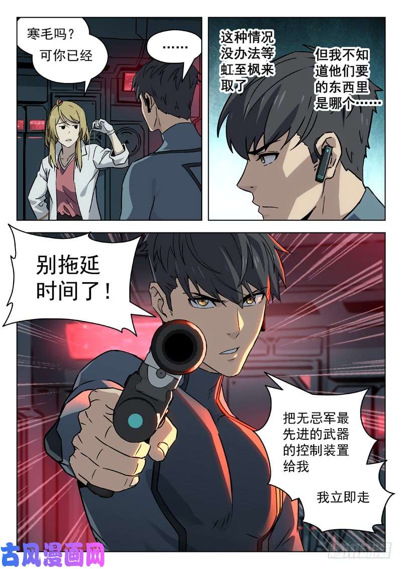 星海荣耀76:五月